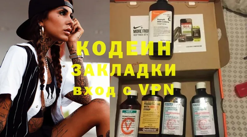 Codein Purple Drank  Ессентукская 